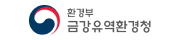 금강유역환경청