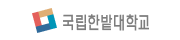 한밭대학교