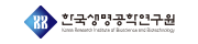 한국생명공학연구원