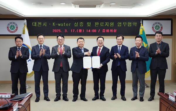 수자원공사-대전시, 'K-테스트베드 실증 인프라 확산' 맞손.jpg