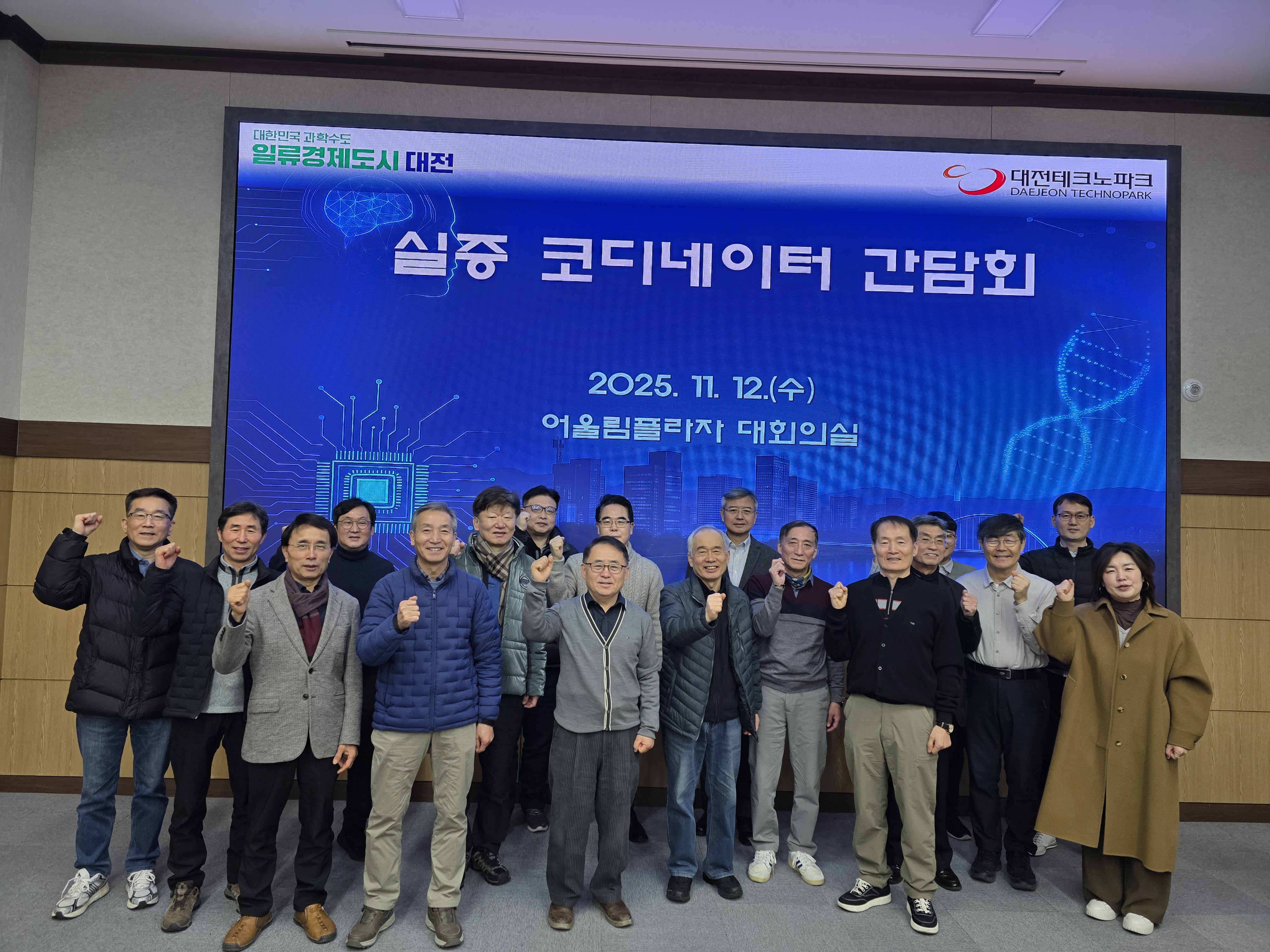 코디네이터 간담회1.jpg