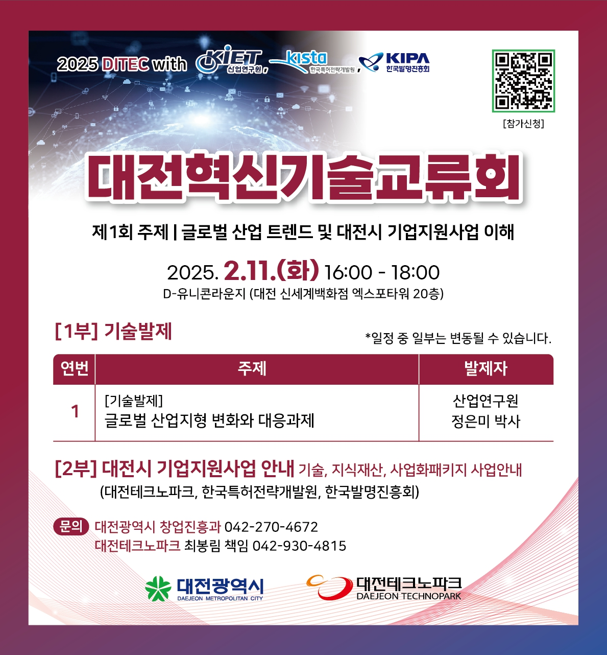 /myInfo/mySst/myShowImg.do?filePath=/BD016/2025/01&fileName=ntt20250123113004848U.png