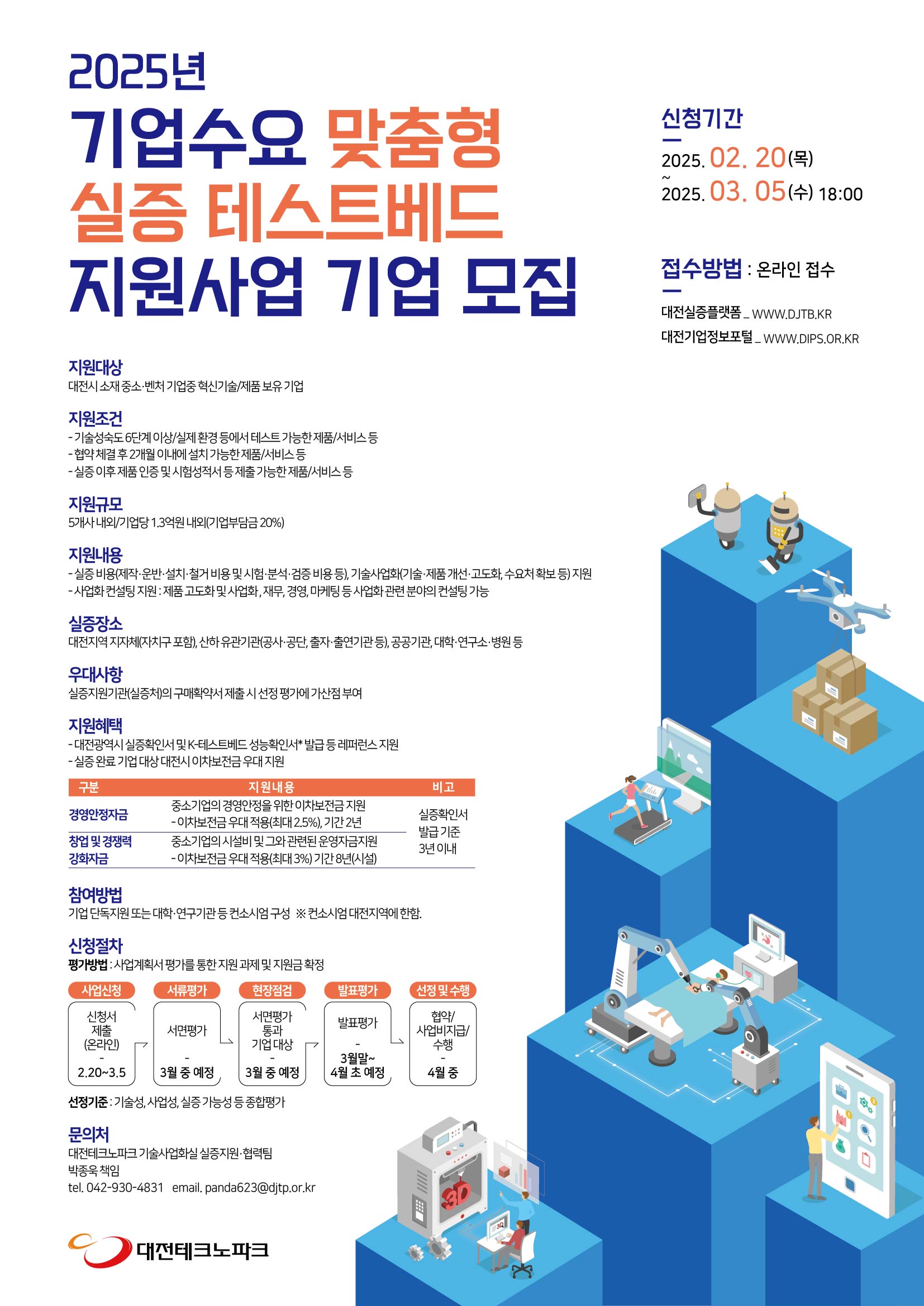 /myInfo/mySst/myShowImg.do?filePath=/BD016/2025/02&fileName=ntt20250213051351850E.jpg