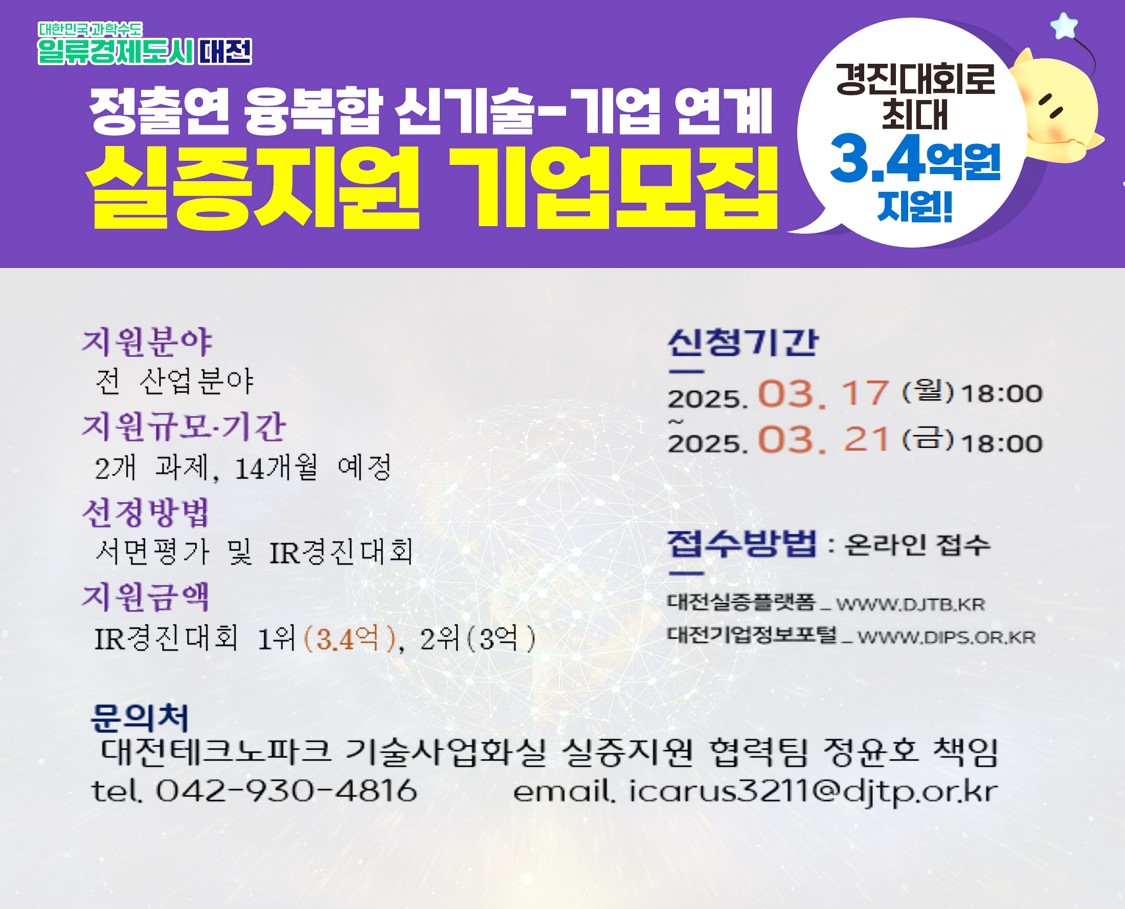 /myInfo/mySst/myShowImg.do?filePath=/BD016/2025/03&fileName=ntt20250307113130508Z.jpg